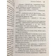 Каникулы в Лимстоке. Агата Кристи