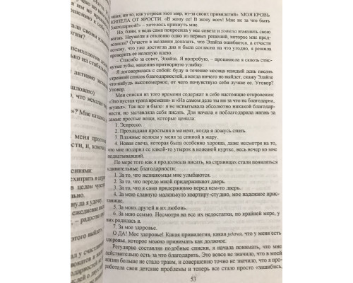 Купи себе эти чертовы лилии. Тара Шустер