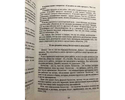Живи здесь и сейчас. Книга проводник к счастью и процветанию. Эрик Йоргенсон, Навал Равикант