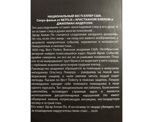 Всевидящее око. Луи Байяр