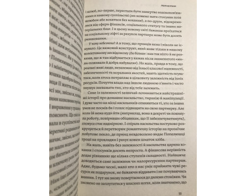 Люби без иллюзий. Анна Топилина