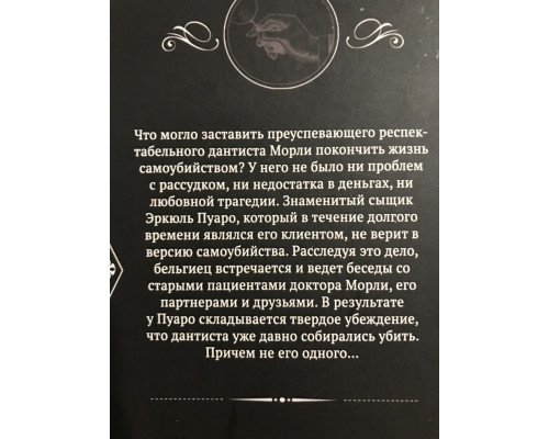 Раз, два - пряжку застегни. Агата Кристи