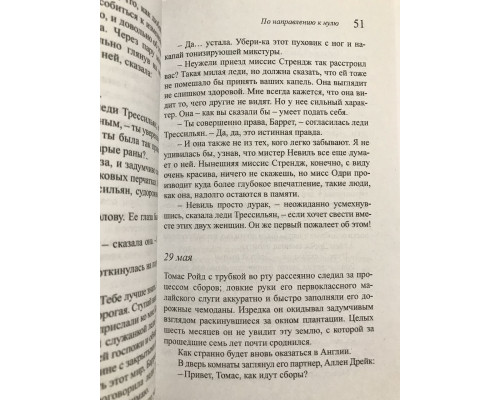 У напрямку нуля. Агата Крісті