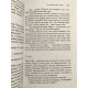 У напрямку нуля. Агата Крісті