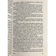 Ккомплект книг: Эмма + Гордость и предубеждение + Нортенгерское аббатство + Чувство и чувствительность. Остен