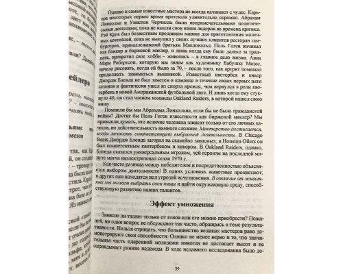 Самоучитель трейдера. Бретт Стинбарджер