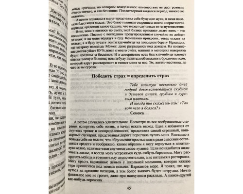 Як працювати по 4 години на тиждень. Тімоті Ферріс