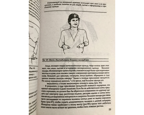 Комплект книг.  Язык телодвижений + Язык разговора. Аллан Пиз.