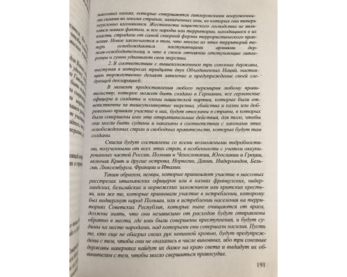 Вторая мировая война , в 3-х книгах. Уинстон Черчилль