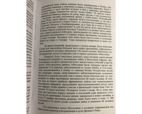 Вторая мировая война , в 3-х книгах. Уинстон Черчилль
