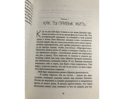 Комплект книг: НЕ НОЙ + НЕ ТУПИ + НИ СЫ + НИ ЗЯ + ЛЮБИ + ЖИВИ