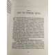 Комплект книг: НЕ НОЙ + НЕ ТУПИ + НИ СЫ + НИ ЗЯ + ЛЮБИ + ЖИВИ