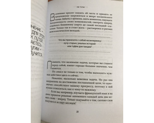Комплект книг: НЕ НОЙ + НЕ ТУПИ + НИ СЫ + НИ ЗЯ + ЛЮБИ + ЖИВИ