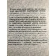 Сорняк обвивший сумку палача. Алан Брэдли