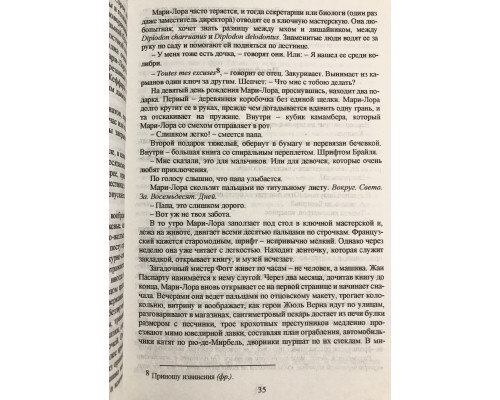 Весь невидимый нам свет. Энтони Дорр