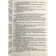 Книга Моя вина. Мерседес Рон (украинский язык )