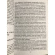 Комплект книг: 12 правил жизни: противоядие от хаоса + За гранью порядка. Джордан Питерсон