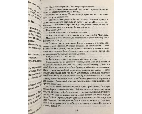 Комплект книг: Лисья нора + Король воронов + Свита короля. Серия Всё ради игры. Нора Сакавич