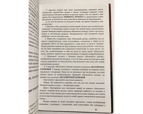 Думай и богатей. Наполеон Хилл (Твердый переплет)