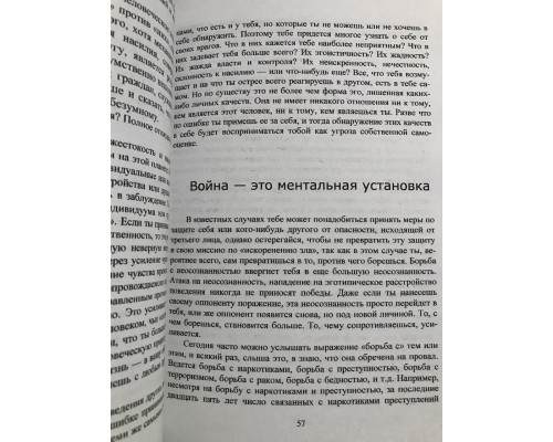 Нова земля. Пробудження до своєї життєвої мети. Екхарт Толле