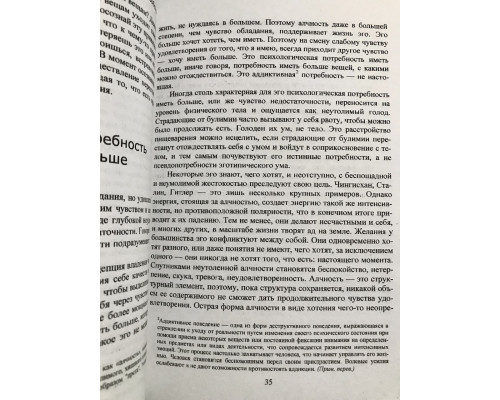 Нова земля. Пробудження до своєї життєвої мети. Екхарт Толле