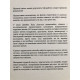 Атомные привычки. Как приобрести хорошие привычки и избавиться от плохих. Джеймс Клир (украинский язык )