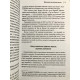 Атомные привычки. Как приобрести хорошие привычки и избавиться от плохих. Джеймс Клир (украинский язык )