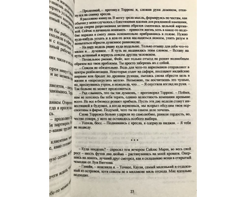 Между 