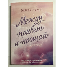 Между 