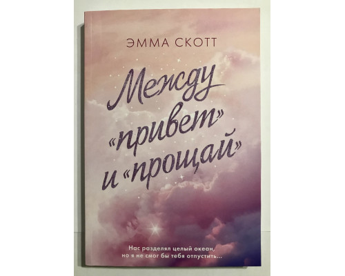 Между 
