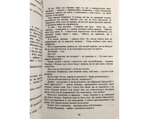 Чудова відьма. Анна Джейн (українською мовою)