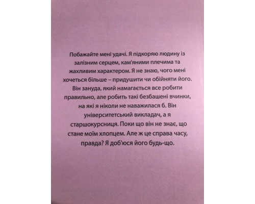Чудова відьма. Анна Джейн (українською мовою)
