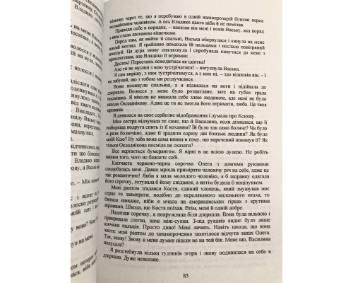 Чудова відьма. Анна Джейн (українською мовою)