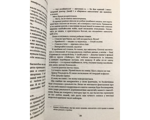 Will. Чему может научить нас простой парень. Уилл Смит, Марк Мэнсон (украинский язык)