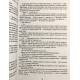 Трилогия алой зимы. Аннет Мар