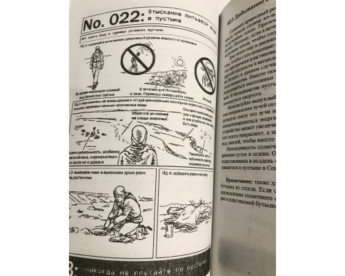 Выживание в дикой природе и экстремальных ситуациях. 100 ключевых навыков. Клинт Эмерсон