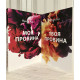Комплект книг : Моя вина + Твоя вина. Мерседес Рон (на украинском языке)