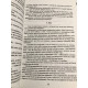 Комплект книг : Моя вина + Твоя вина. Мерседес Рон (на украинском языке)