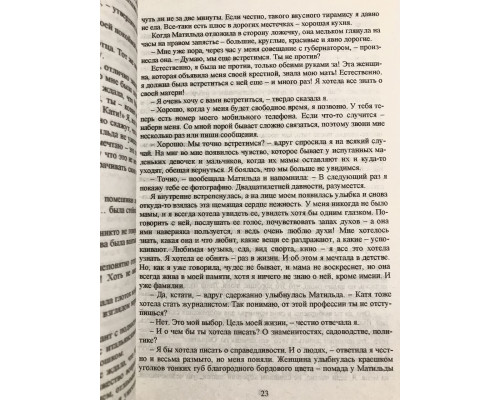 Белые искры снега. Анна Джейн