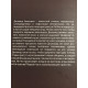 Мир Аматорио. Соблазн. Мари Мур