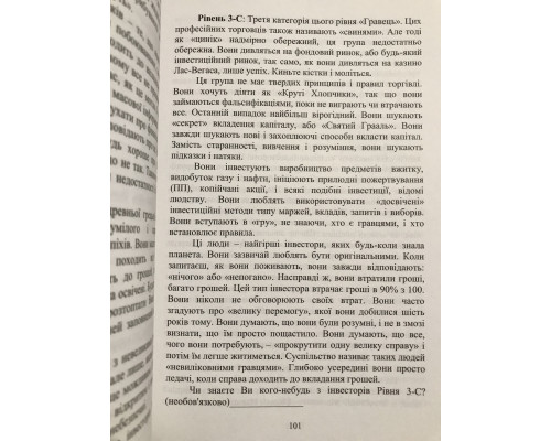 Квадрант денежного потока. Роберт Кийосаки (украинский язык / твердый переплет )