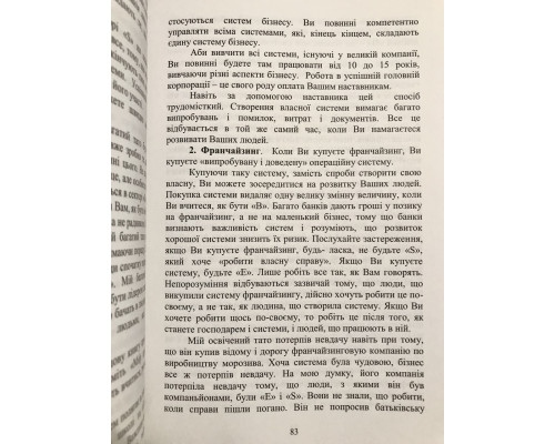 Квадрант денежного потока. Роберт Кийосаки (украинский язык / твердый переплет )