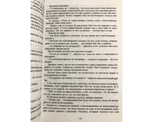 Комплект книг: Моя вина + Твоя вина + Наша вина. Рон Мерседес