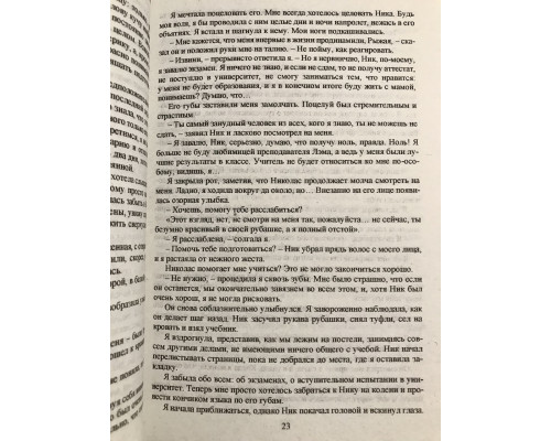 Комплект книг: Моя вина + Твоя вина + Наша вина. Рон Мерседес