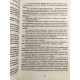 Моя вина + Твоя вина + Наша вина. Рон Мерседес (на украинском языке)