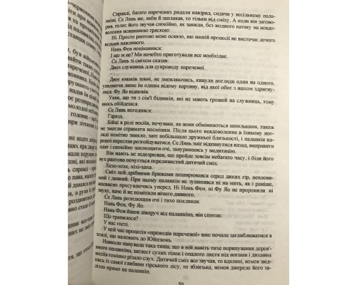 Комплект книг: Благословение небожителей 3 тома . Мосян Тунсю  (на украинском языке)