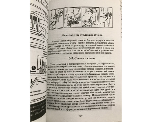 Комплект книг: Выживание в дикой природе и экстремальных ситуациях + Выживание по методике спецслужб. Эмерсон