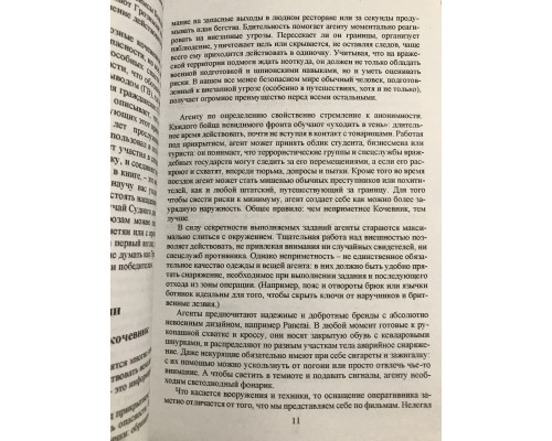 Комплект книг: Выживание в дикой природе и экстремальных ситуациях + Выживание по методике спецслужб. Эмерсон