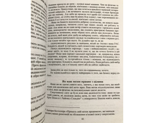 Ответ. Проверенная методика достижения недостижимого. Аллан и Барбара Пиз (украинский язык)