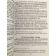 Ответ. Проверенная методика достижения недостижимого. Аллан и Барбара Пиз (украинский язык)